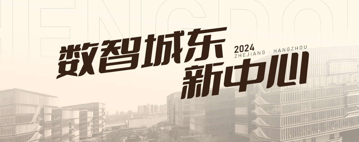 臨平新城重點地塊